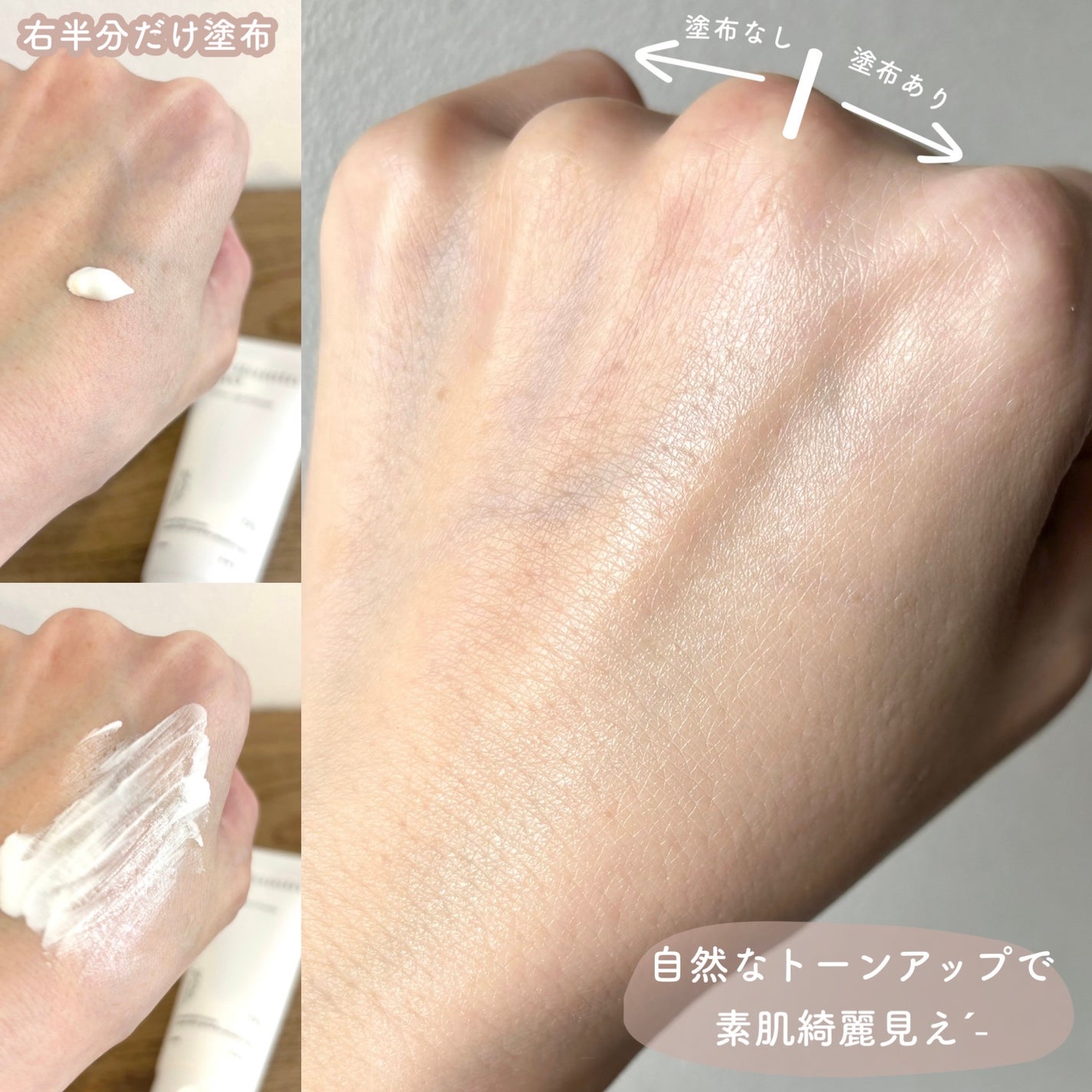 ビタミンB9トーンアップクリーム/NATURAL DERMA PROJECT/化粧下地を使ったクチコミ(4枚目)