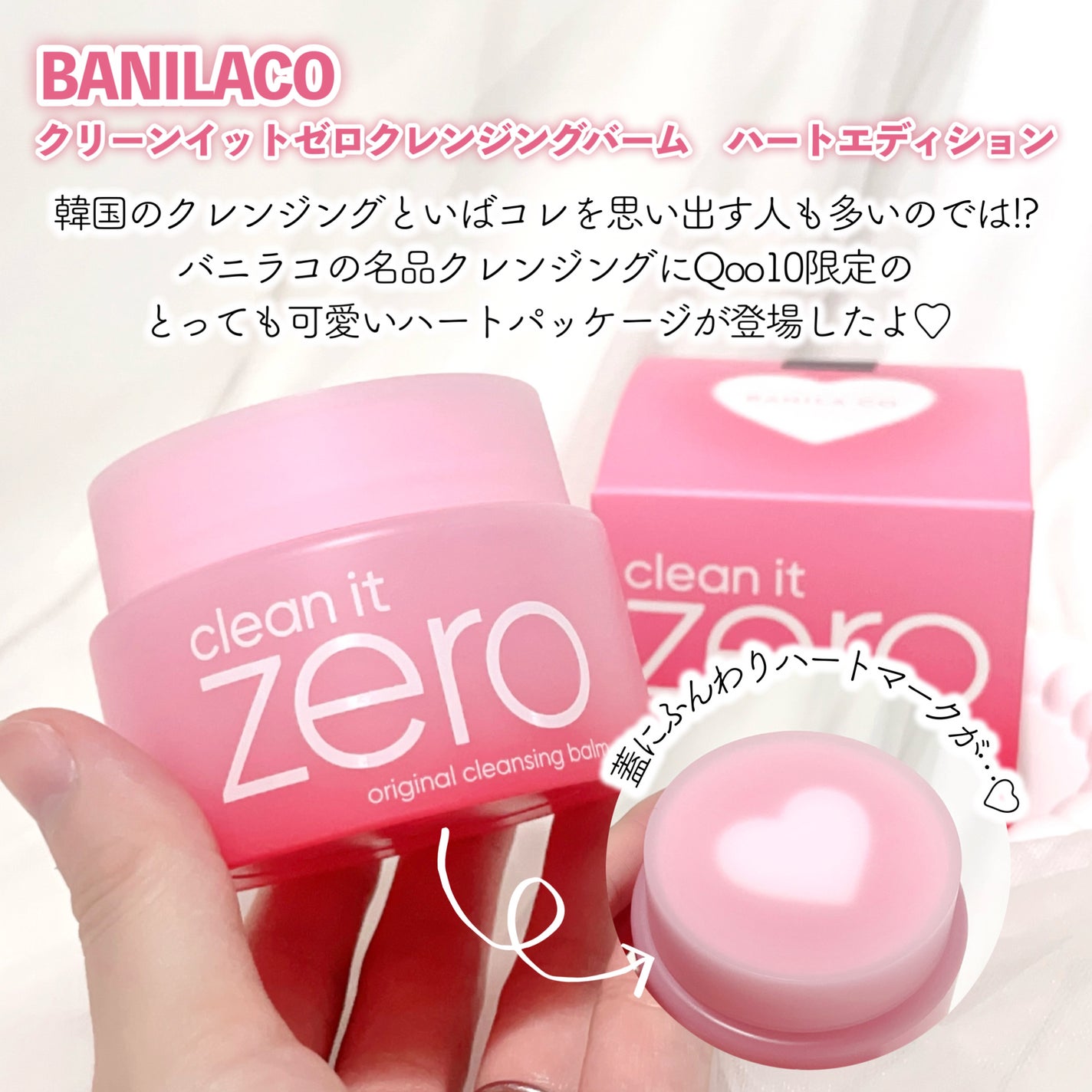 ãœããð¶ãã©ããâ on LIPS ãååã¯ã¬ã³ãžã³ã°ã«Qoo10éå®ãã±ç»å Ž!!/âŒâ¢â¢âââ¢â¢âŒ..ãïŒ2æç®ïŒ