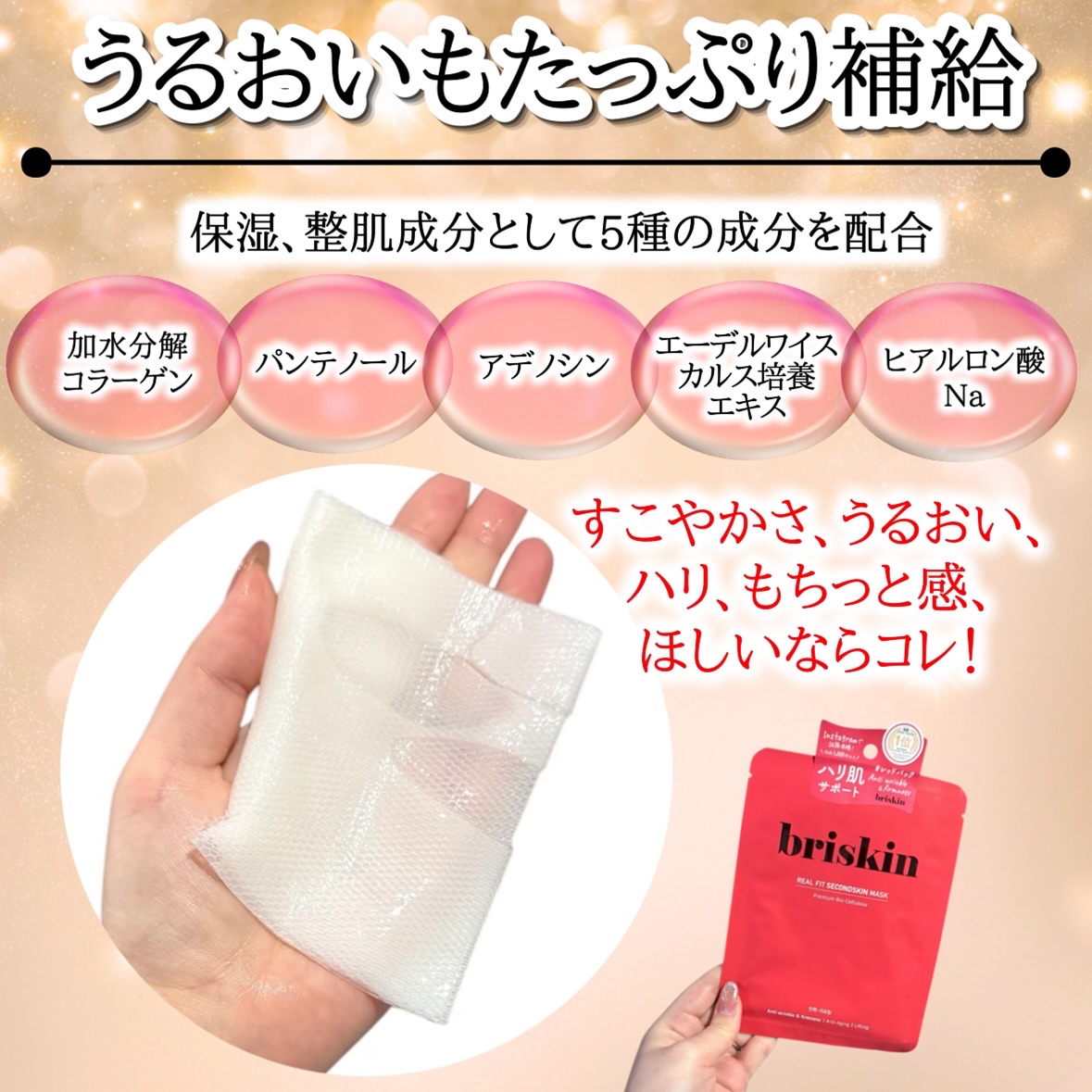 リアルフィット セカンドスキン マスク テンション フレックス/briskin/シートマスク・パックを使ったクチコミ（3枚目）