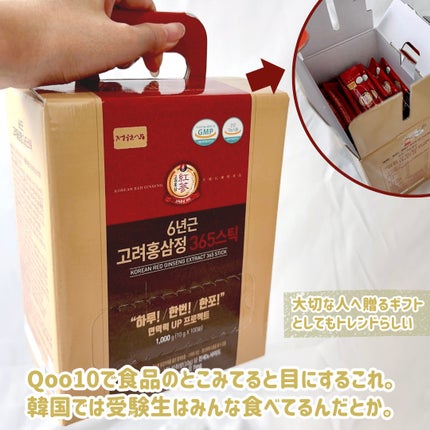 6年根 高麗紅参スティック/ジョンウォンサン/健康サプリメントを使ったクチコミ(2枚目)