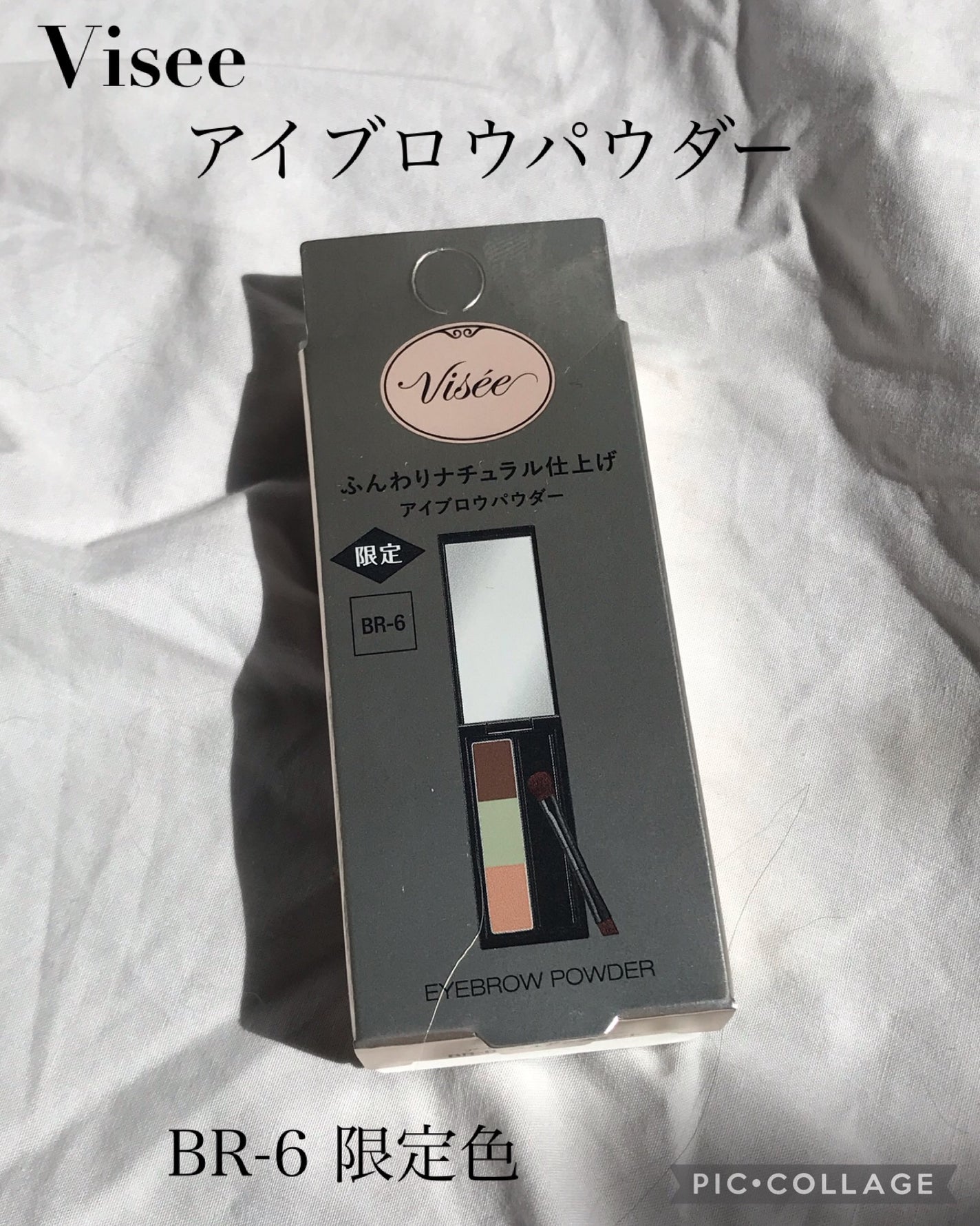 ヴィセ リシェ アイブロウパウダー/Visée/パウダーアイブロウを使ったクチコミ(1枚目)