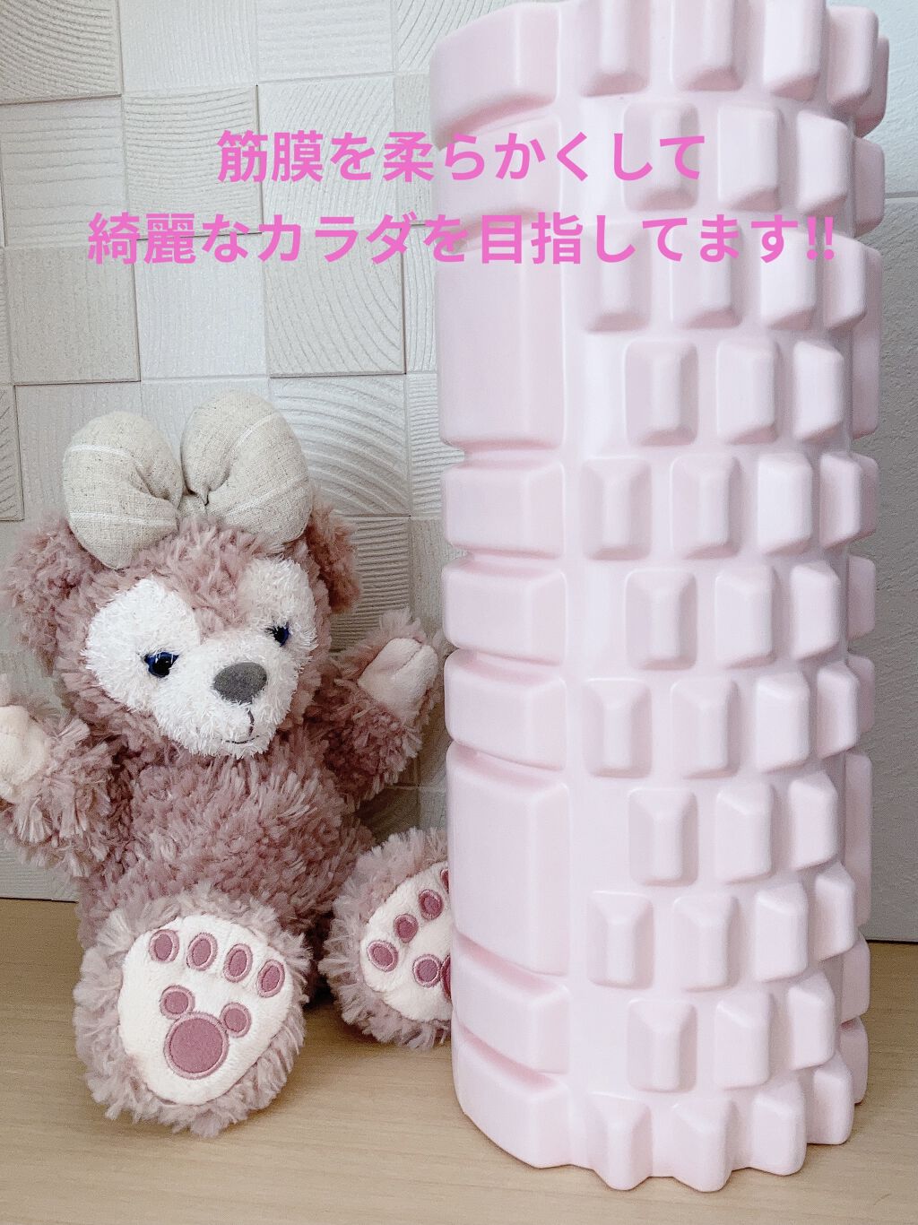 フィットネスフォームローラー/エピトミーフィットネス/フォームローラーを使ったクチコミ（1枚目）