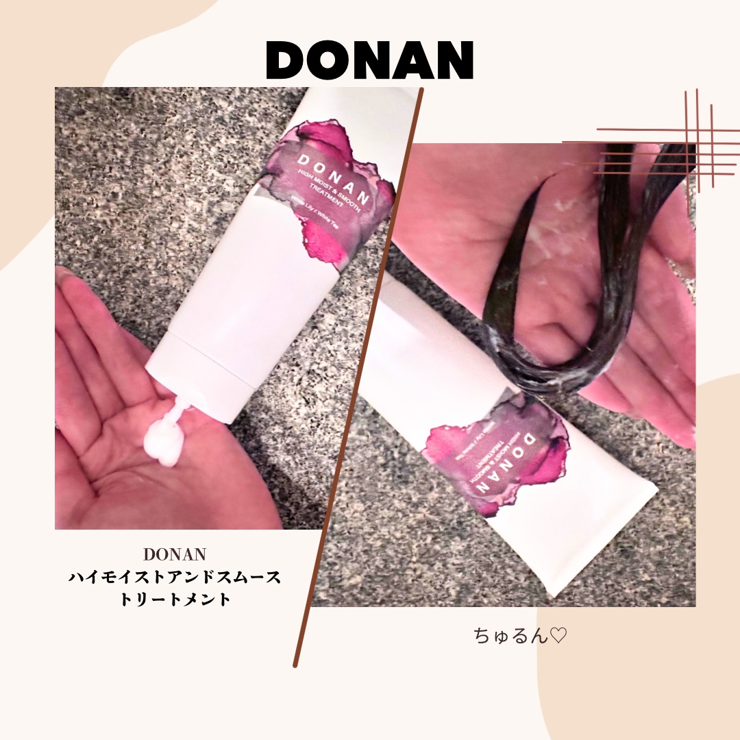 ハイモイスト＆スムースシャンプー/トリートメント シャンプー（350ml ）/DONAN/市販シャンプーを使ったクチコミ（3枚目）