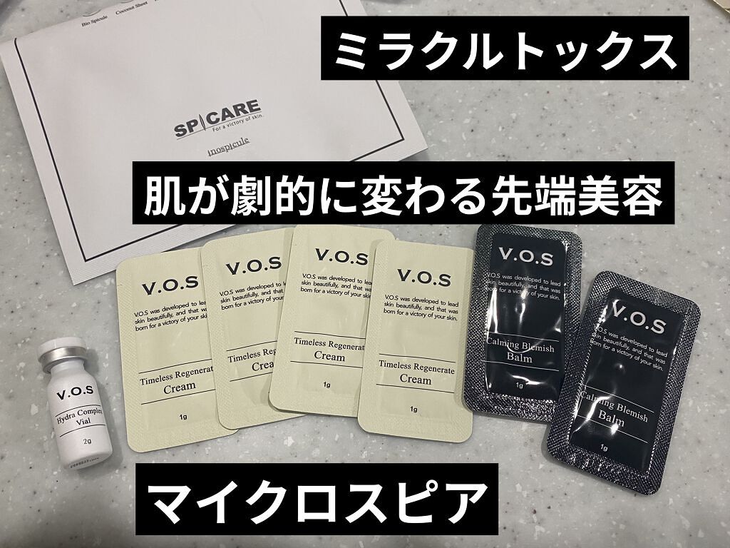 を使ったクチコミ（1枚目）