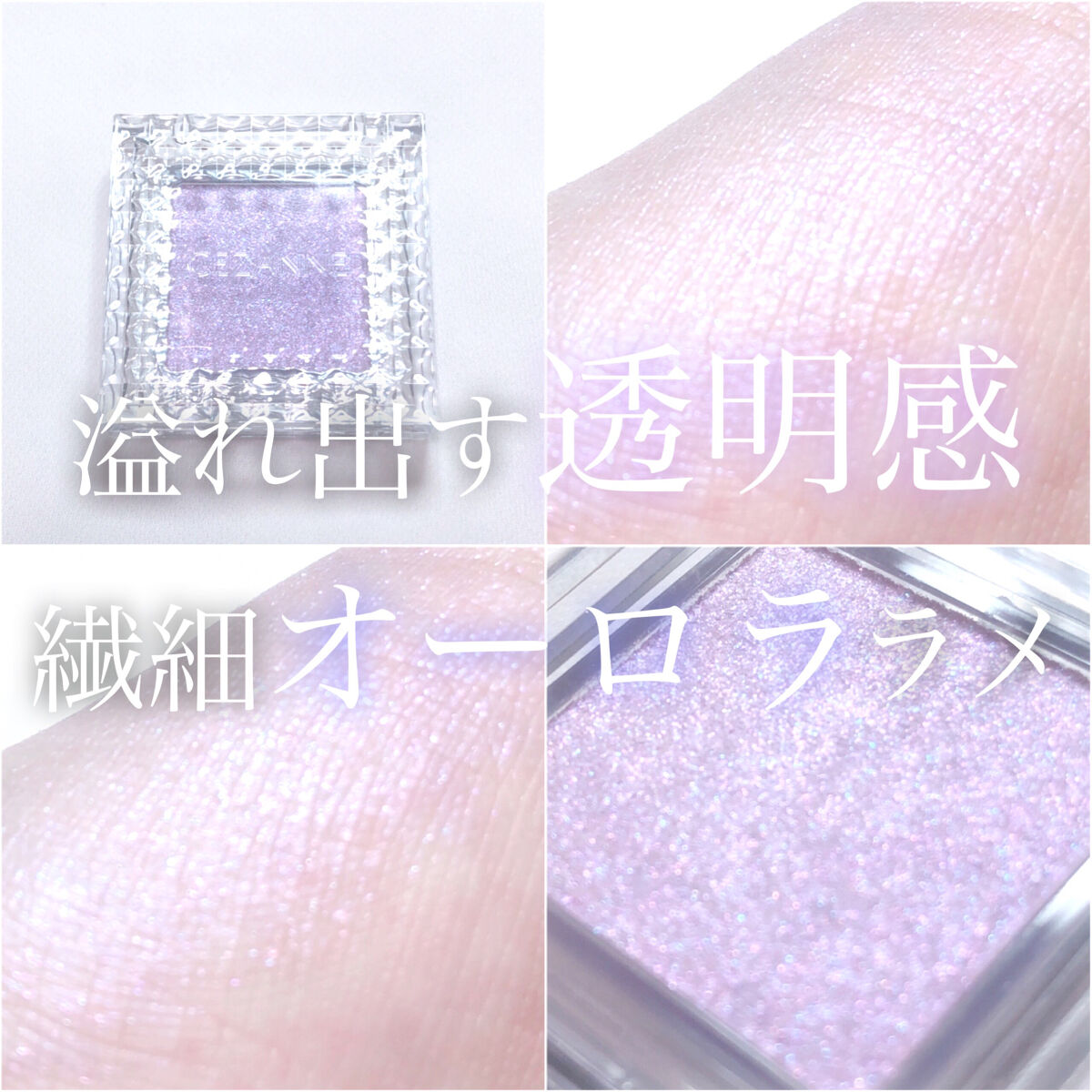 シングルカラーアイシャドウ 05 ピュアラベンダー/CEZANNE/単色アイシャドウを使ったクチコミ（1枚目）