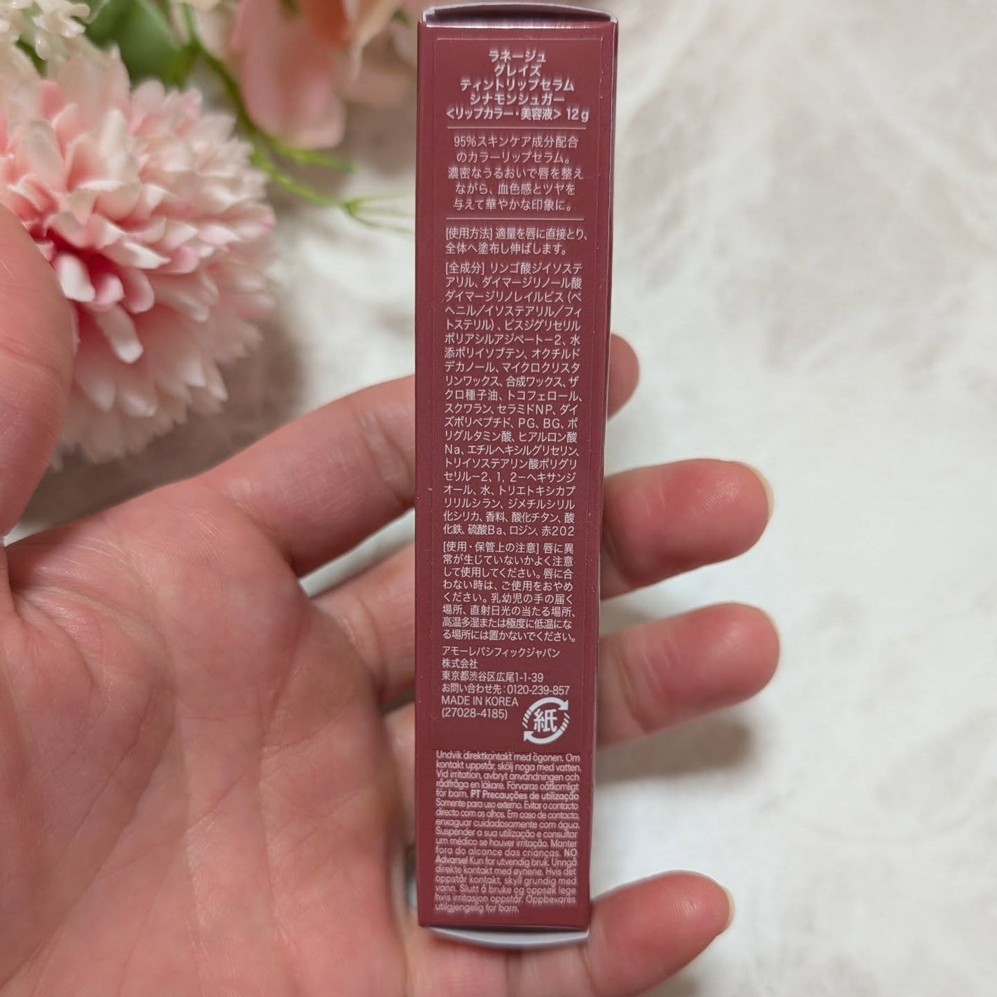 グレイズ ティントリップセラム/LANEIGE/リップ美容液を使ったクチコミ(2枚目)