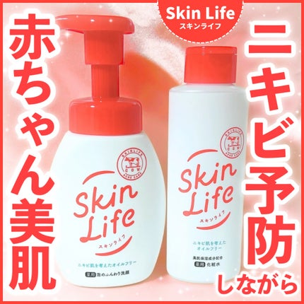 薬用化粧水/スキンライフ/化粧水を使ったクチコミ(1枚目)