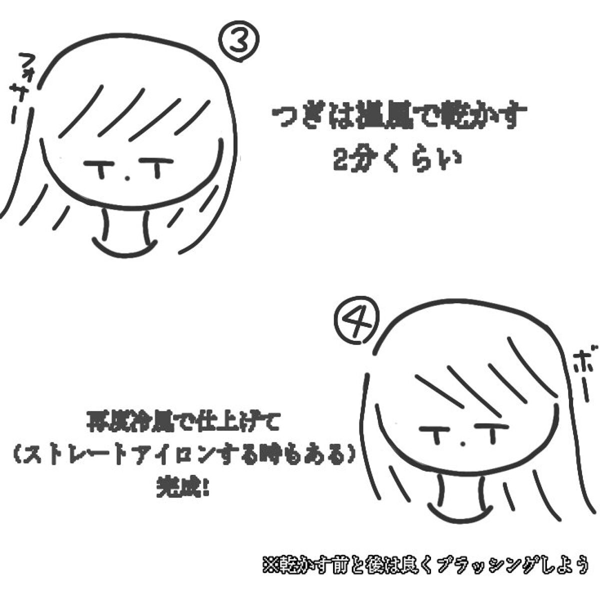 テスコム マイナスイオンドライヤーTESCOM TID925のクチコミ「今日はドライヤーだけで変わる！美髪の作り方を紹介します！

♡ ••┈┈┈┈┈┈┈┈•• .....」（3枚目）