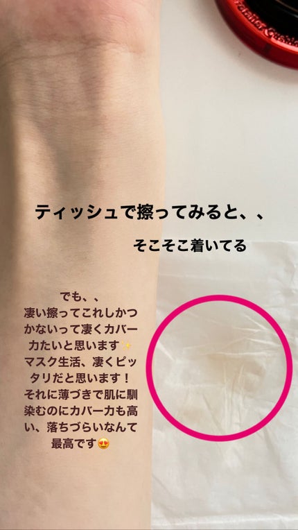 プロテーラービーベルベットカバークッション/espoir/クッションファンデーションを使ったクチコミ(4枚目)