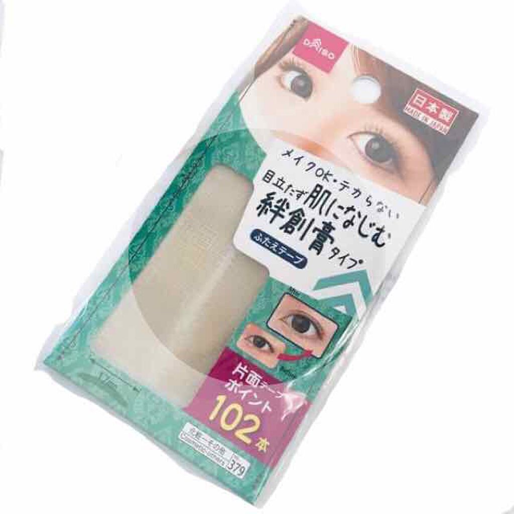 ふたえテープ 目立たず肌になじむ絆創膏タイプ/DAISO/二重まぶた用アイテムを使ったクチコミ(1枚目)