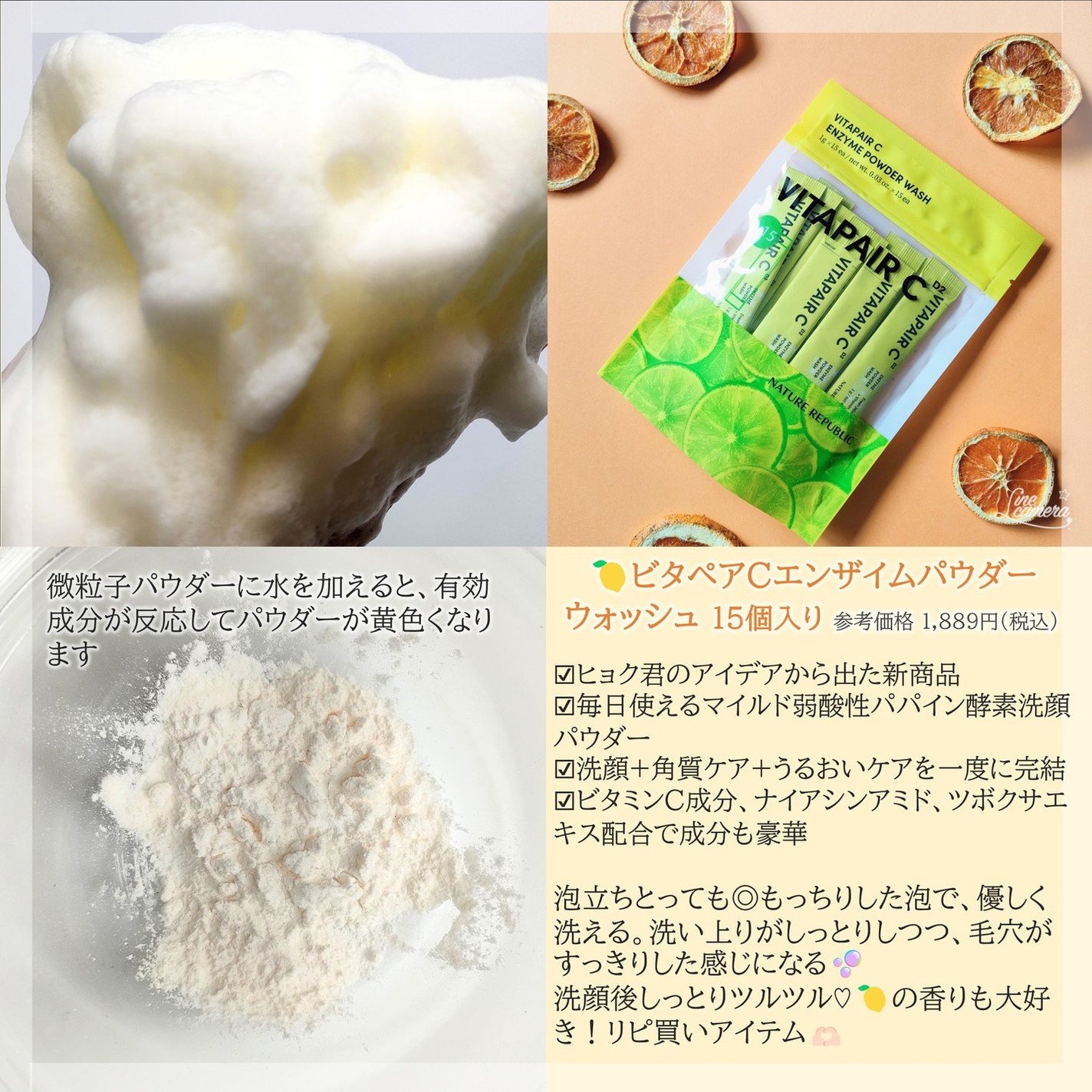 ビタペアCシートマスク/ネイチャーリパブリック/シートマスク・パックを使ったクチコミ(8枚目)