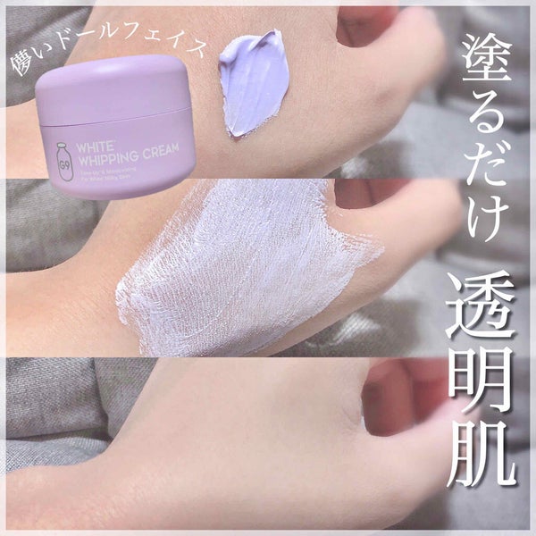 WHITE WHIPPING CREAM(ウユクリーム)/G9SKIN/化粧下地 by ゆうひちゃん/絵描き