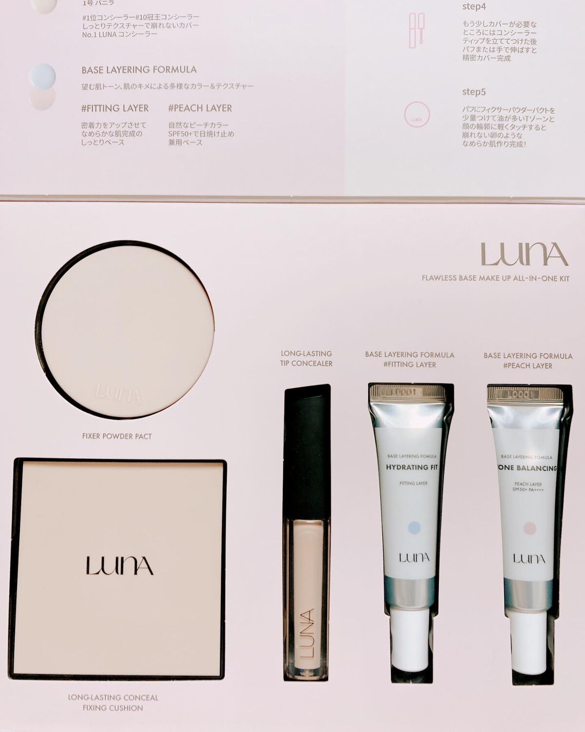 ベースレイヤリングフォーミュラ/LUNA/化粧下地を使ったクチコミ（2枚目）