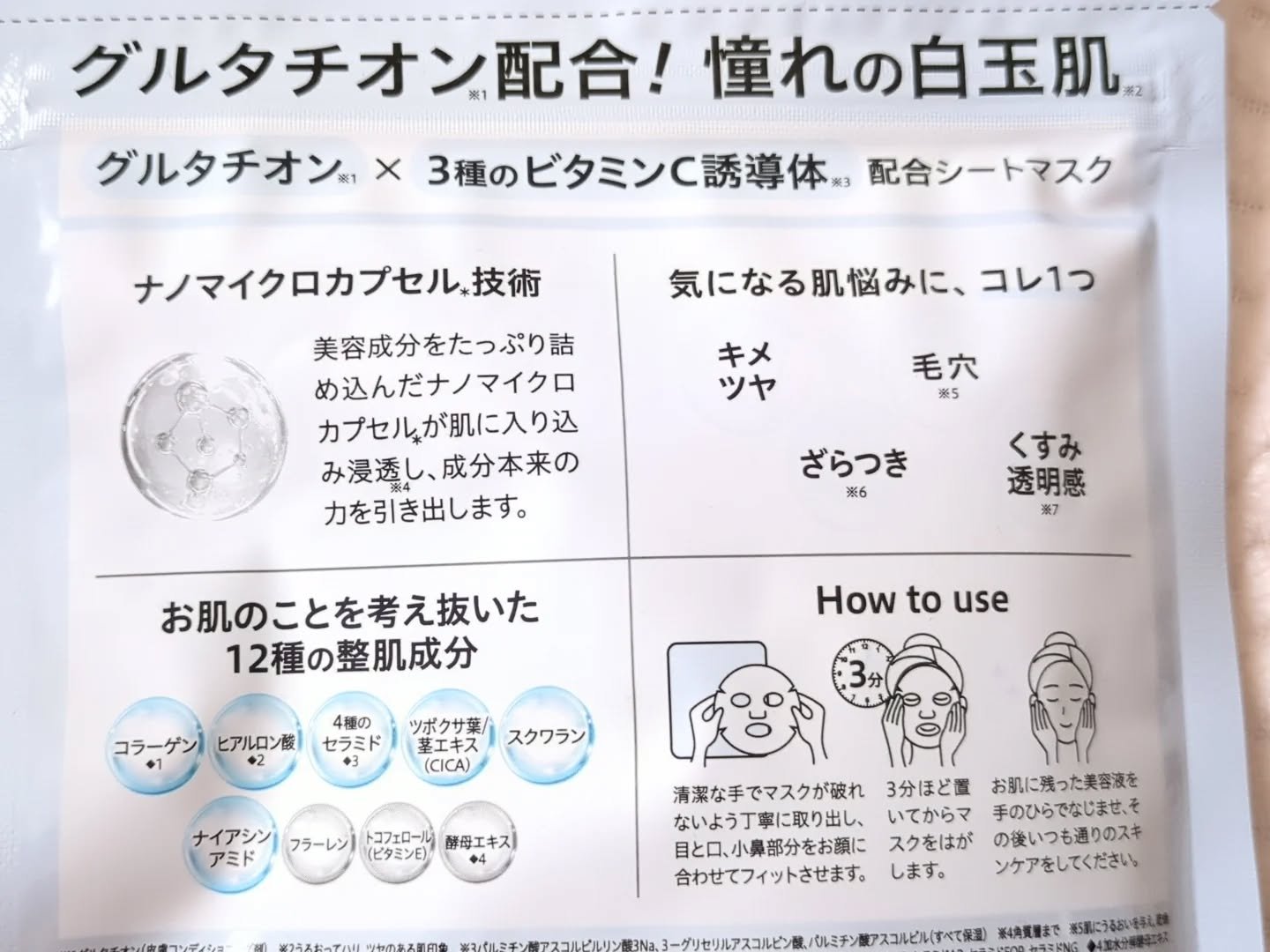 を使ったクチコミ（3枚目）