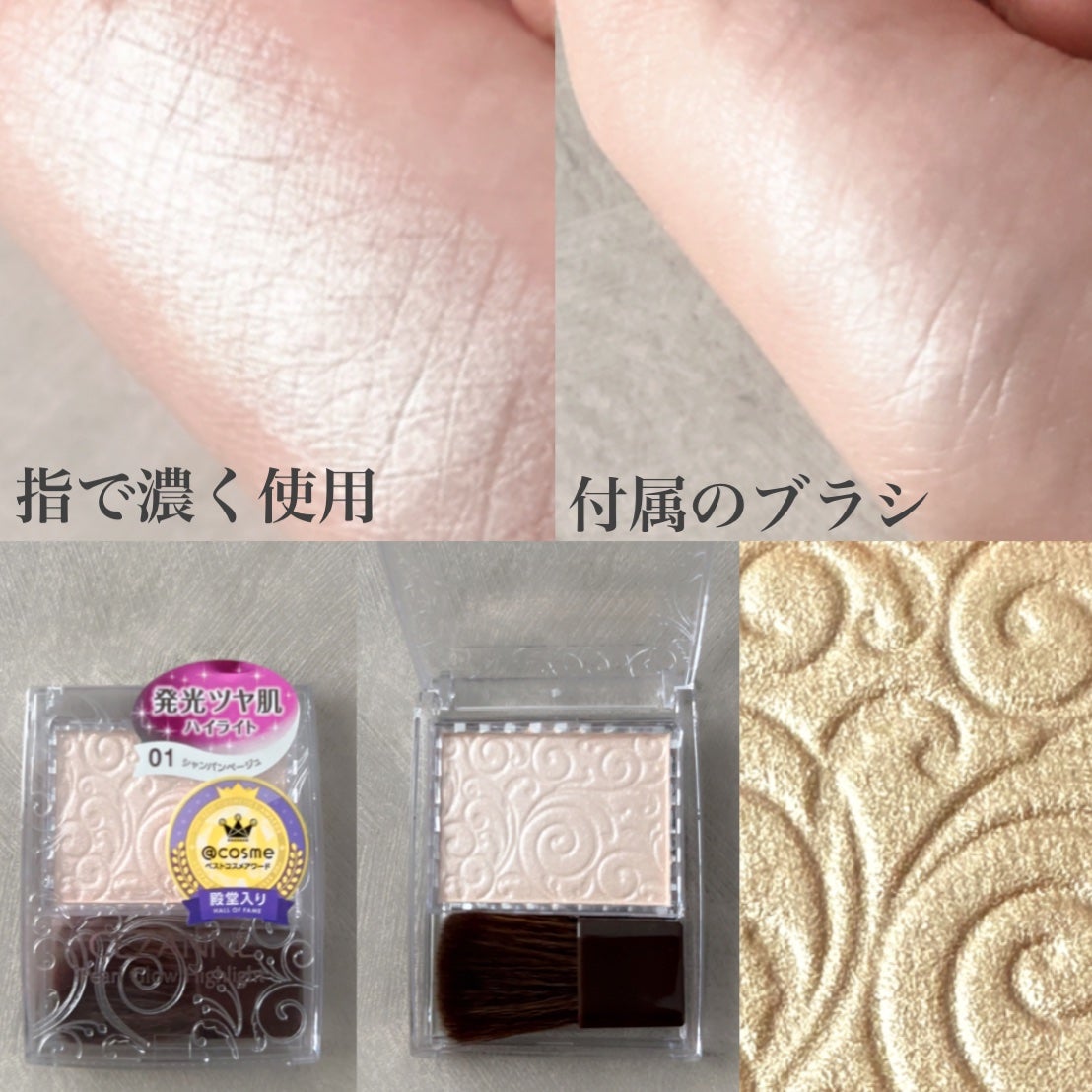 パールグロウハイライト/CEZANNE/パウダーハイライトを使ったクチコミ(3枚目)