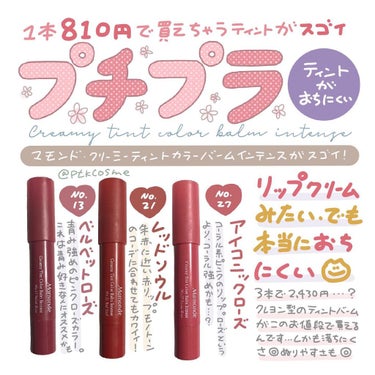 🌷3本で2.430円……？⠀
⠀

----------⠀
⠀
｢垢抜けてなりたい自分になる｣をモットーに、手書きでコスメ情報や美容に関することをまとめてます！
⠀
ダイエットの進捗と豆知識もストーリー