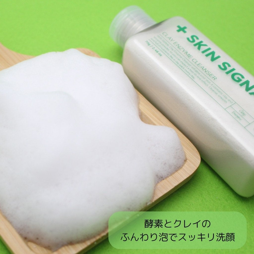 グリーン クレイ酵素クレンザー/SKIN SIGNAL/洗顔パウダーを使ったクチコミ(6枚目)