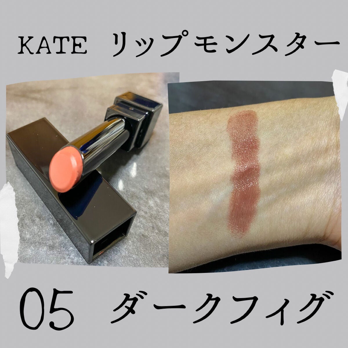 ケイト リップモンスター/KATE/口紅を使ったクチコミ(3枚目)