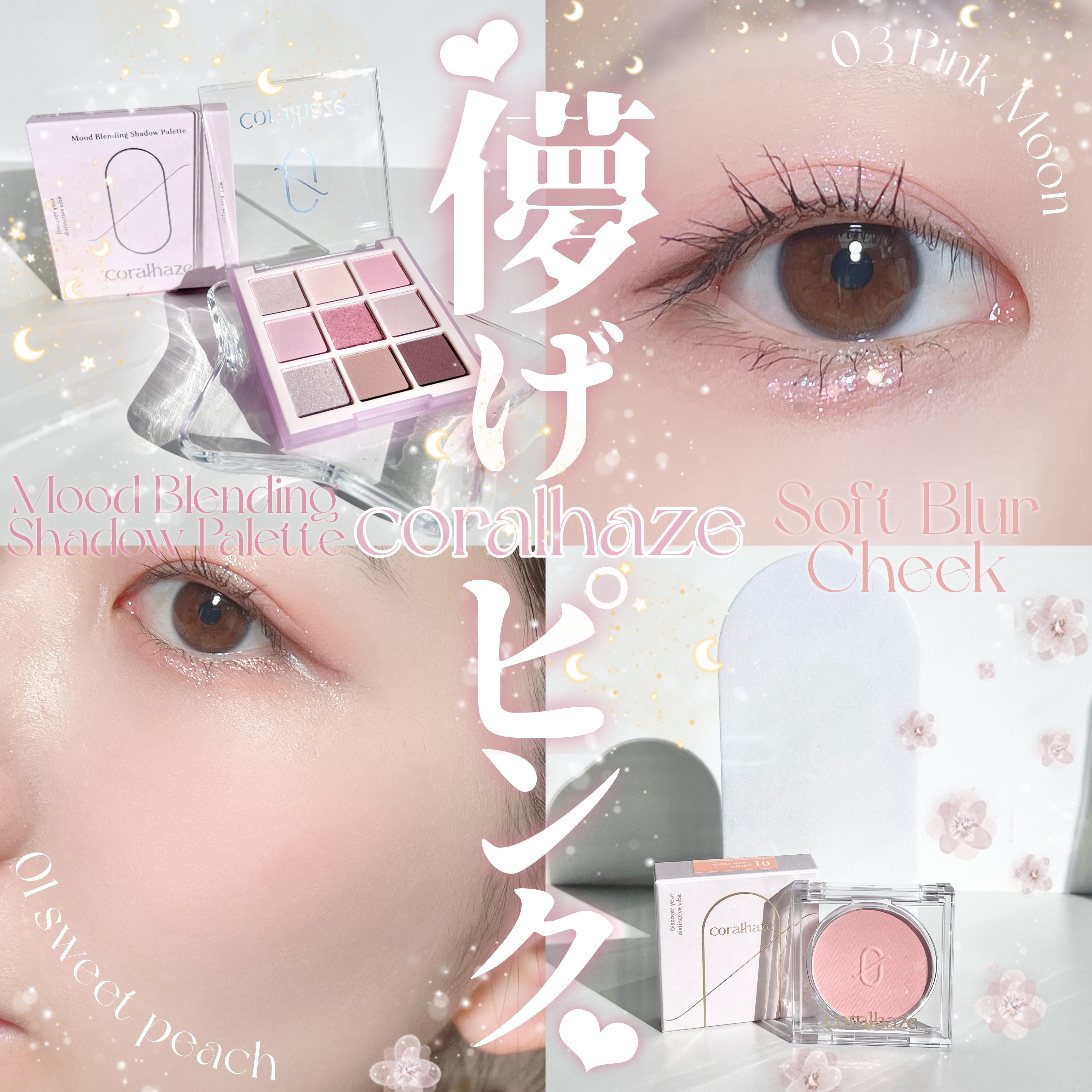 ムードブレンディングシャドウパレット/Coralhaze/アイシャドウパレットを使ったクチコミ（1枚目）