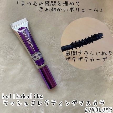 ホリカホリカ ラッシュコレクティングマスカラ/HOLIKA HOLIKA/マスカラを使ったクチコミ(3枚目)