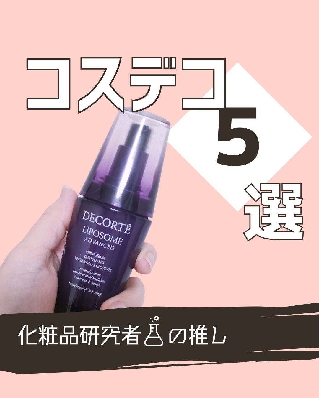 とまと村長@化粧品研究者 on LIPS 「@tomato4researcher化粧品会社に勤めているとま..」(1枚目)