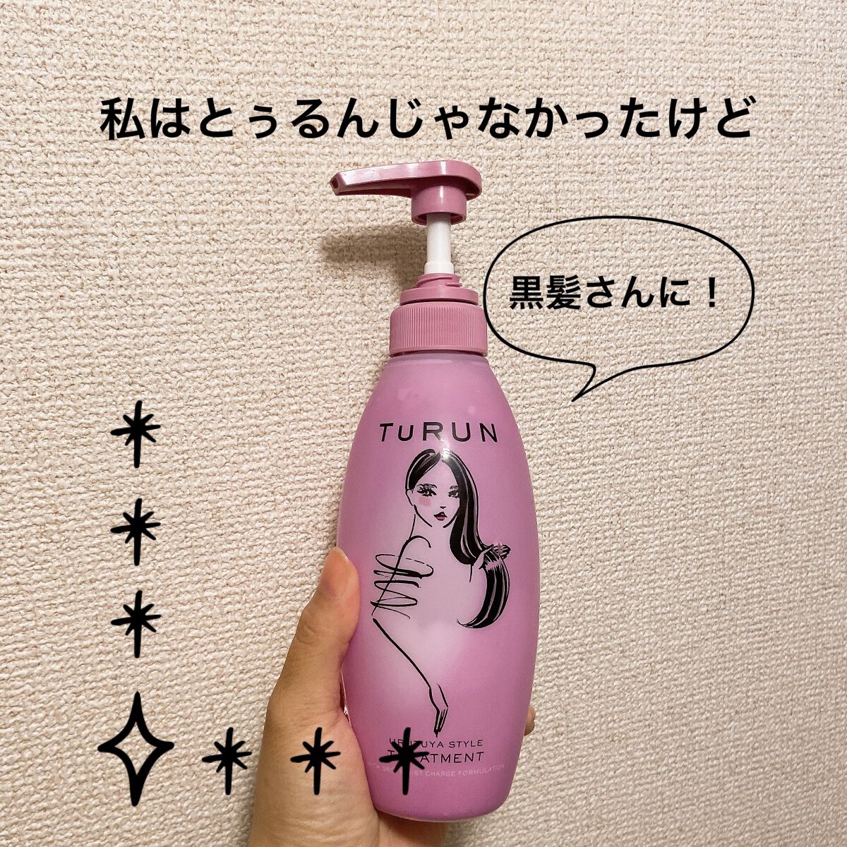 クンダル マカダミア ウルトラヘアセラム /KUNDAL/ヘアオイルを使ったクチコミ（1枚目）