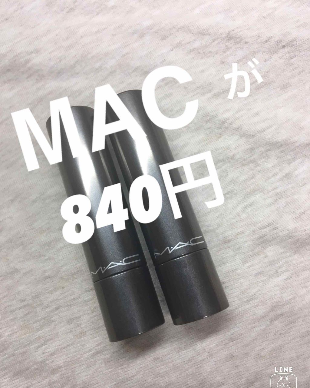 ハガブル リップカラー/M・A・C/口紅を使ったクチコミ(1枚目)