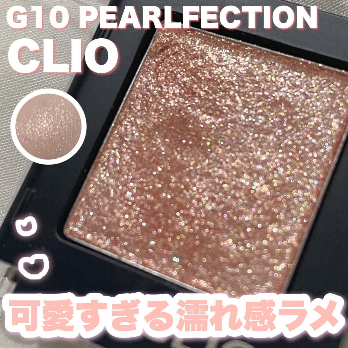 プロ シングル シャドウ/CLIO/単色アイシャドウを使ったクチコミ(1枚目)