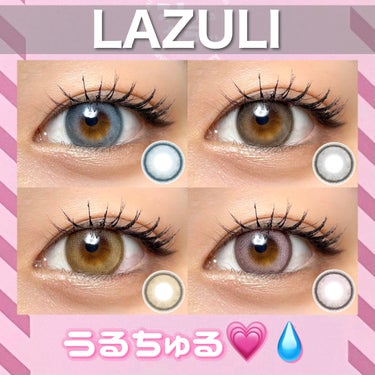 みんカラの新作🌟💗
『LAZULI』うるちゅるで儚い💧☁️✨

こんにちは😃
今回は、みんカラの『LAZULI』(1month)を紹介しました♪
発色良くて、透明感も出る！
3層のフチで、瞳に馴染む✨
