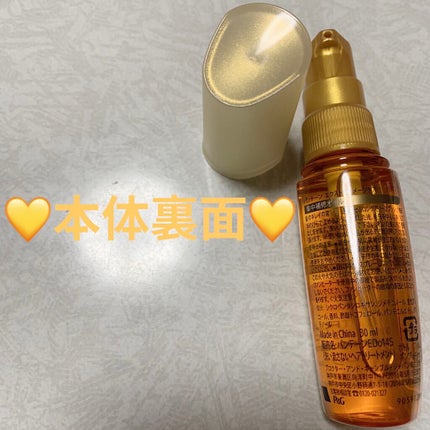 エクストラダメージケア 集中補修オイル/パンテーン/ヘアオイルを使ったクチコミ(3枚目)