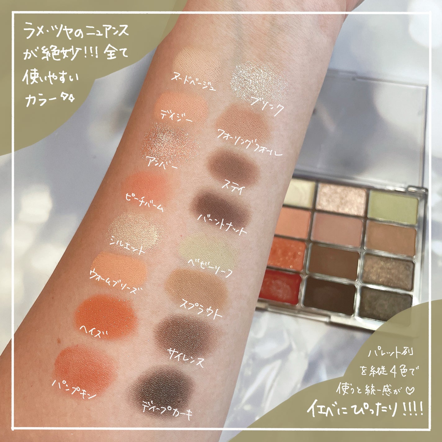 ソフトブラーリングアイパレット/wakemake/アイシャドウパレットを使ったクチコミ(3枚目)