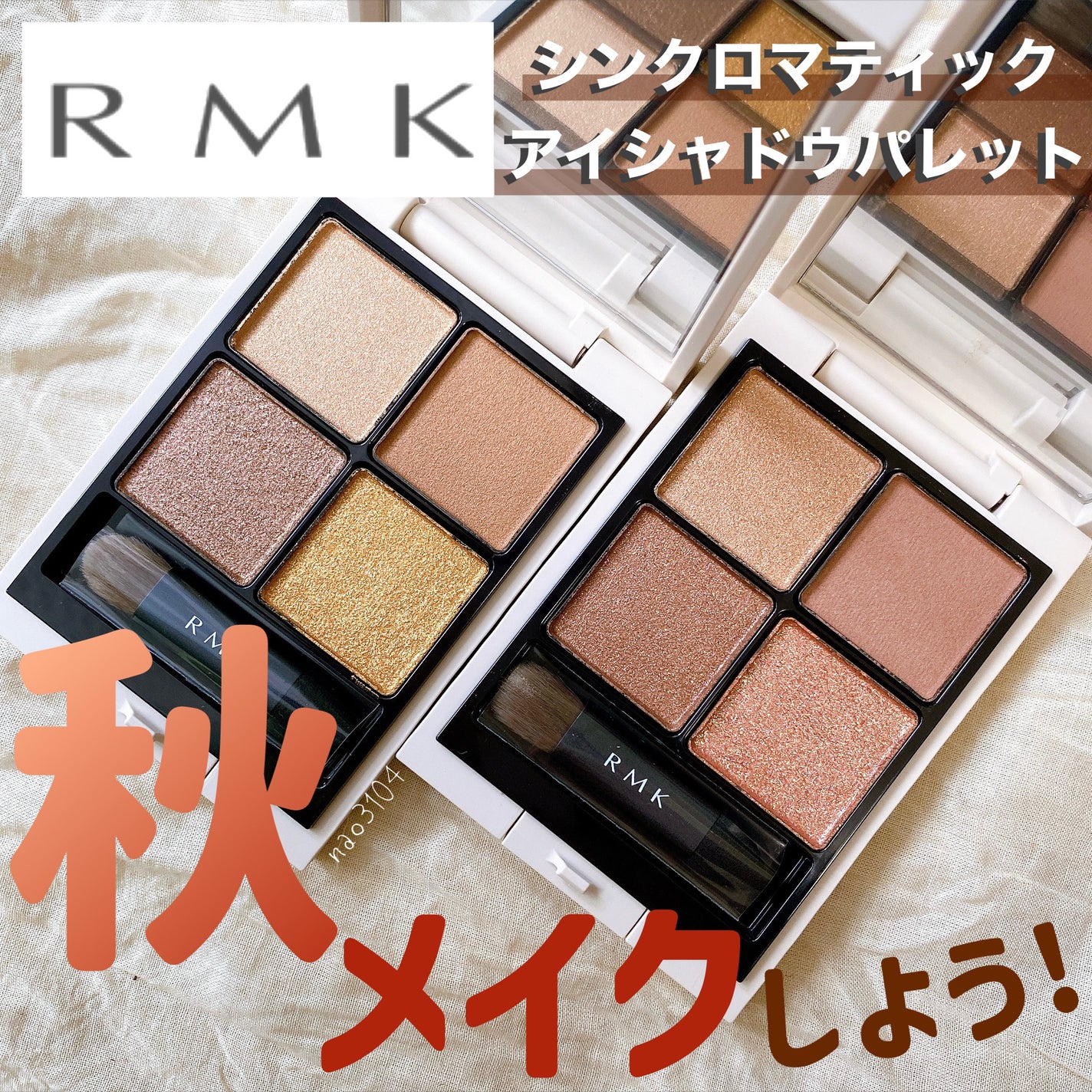 RMK シンクロマティック アイシャドウパレット/RMK/アイシャドウパレットを使ったクチコミ(1枚目)