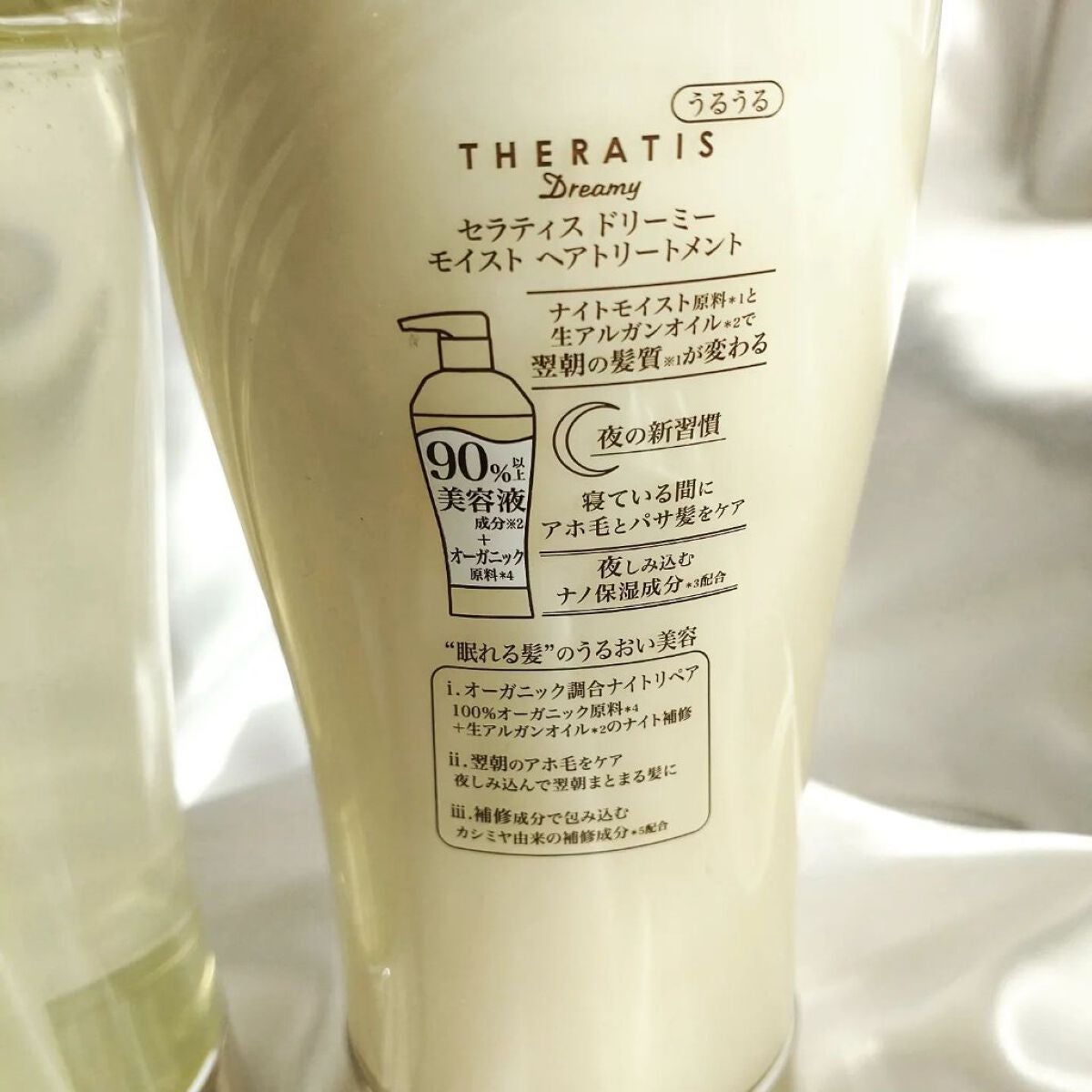 ドリーミー モイスト シャンプー/ヘアトリートメント/THERATIS/市販シャンプーを使ったクチコミ(7枚目)