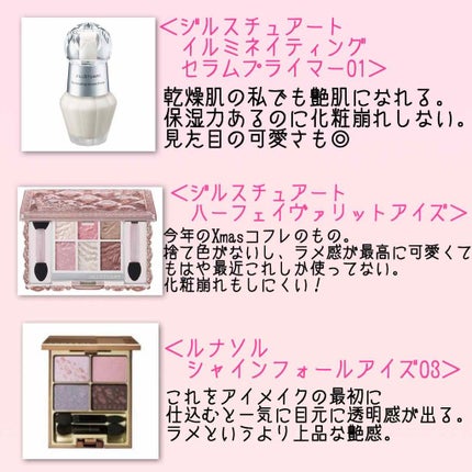 シャインフォールアイズ/LUNASOL/アイシャドウパレットを使ったクチコミ(2枚目)