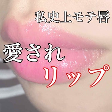 今回はイベントで頂いたOperaリップを
レビューしていきたいと思います

*⑅︎୨୧┈︎┈︎┈︎┈┈┈┈┈┈┈┈┈┈┈︎┈︎┈︎୨୧⑅︎*


Opera  リップティント #02 pink
￥150