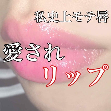 オペラ リップティント N/OPERA/リップティントを使ったクチコミ(1枚目)