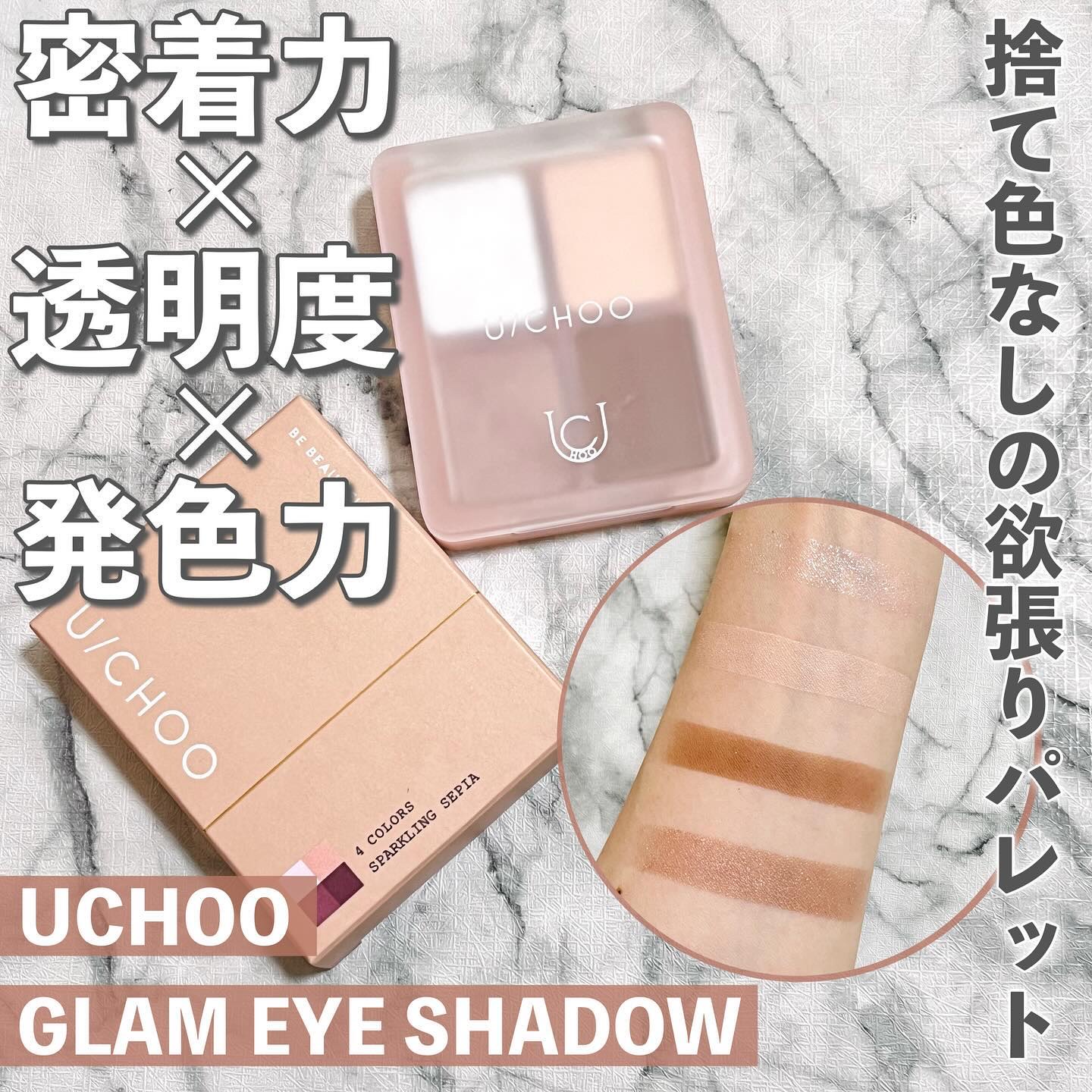  グラム アイ シャドウ スパークリングセピア(SPARKLING SEPIA)/U/CHOO/アイシャドウパレットを使ったクチコミ（1枚目）