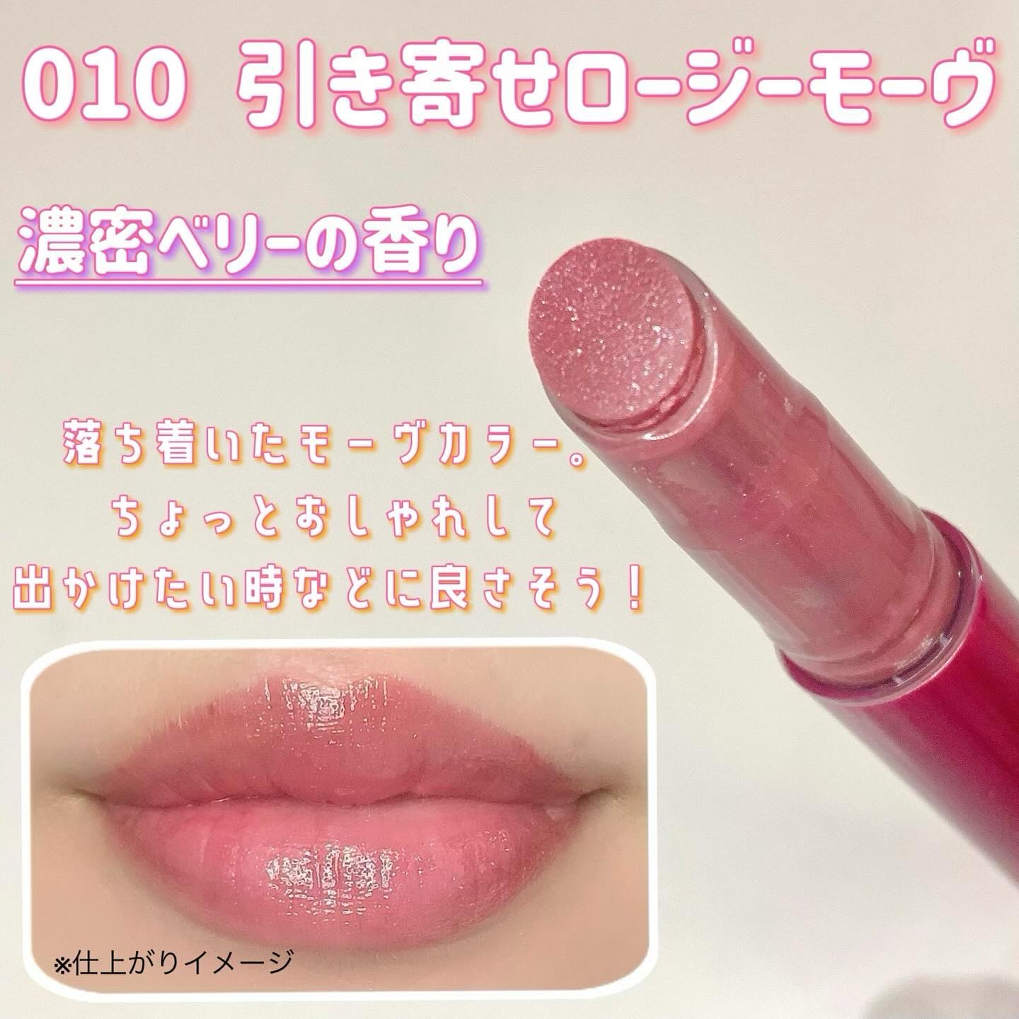 ブレンドベリー リップバルーン/BLEND BERRY/口紅を使ったクチコミ（3枚目）