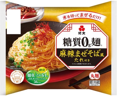 糖質0g麺　麻辣まぜそば風たれ付き 紀文