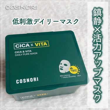 CICA＆VITAデイリーマスクパック/COSNORI/シートマスク・パックを使ったクチコミ（1枚目）