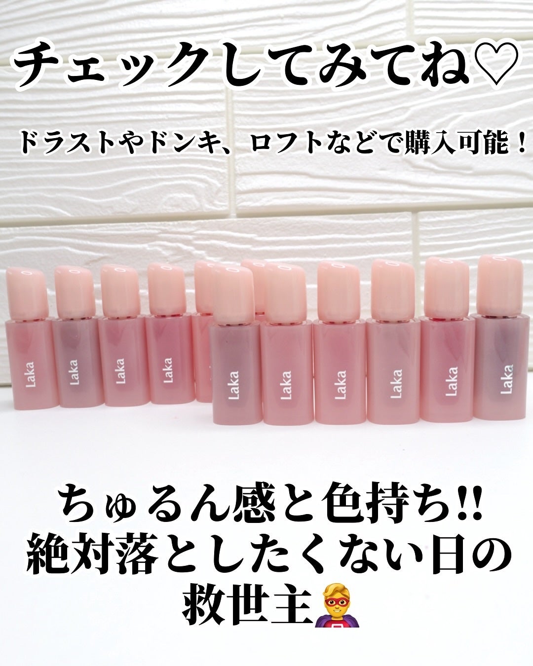 ポッピングバルーンティント/Laka/リップティントを使ったクチコミ(7枚目)