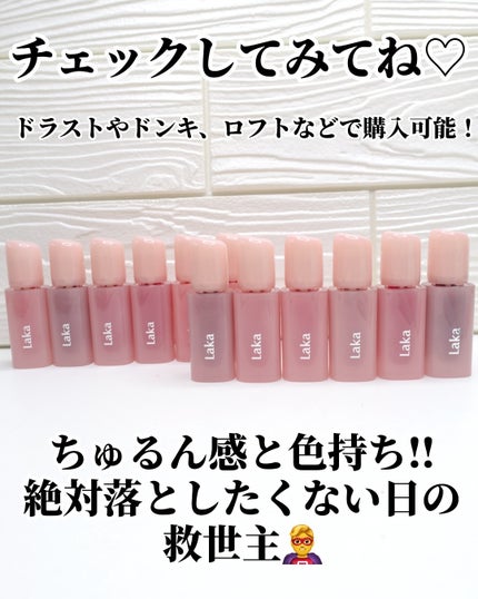 ポッピングバルーンティント/Laka/リップティントを使ったクチコミ(7枚目)