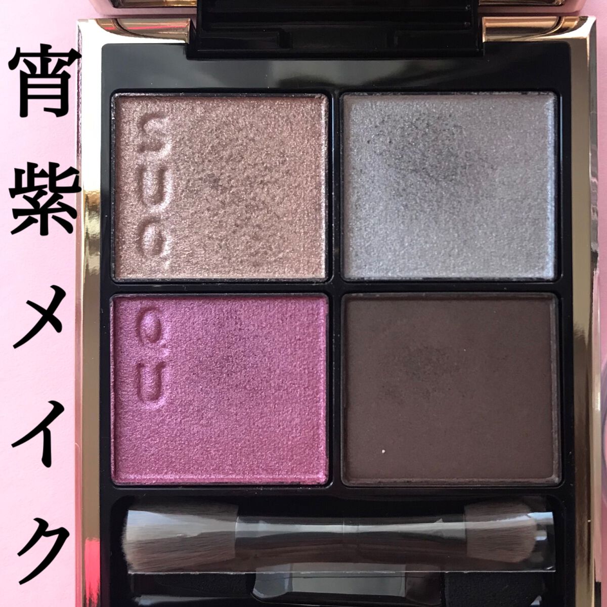 パーフェクトエクステンション マスカラ for カール/D-UP/マスカラを使ったクチコミ（1枚目）