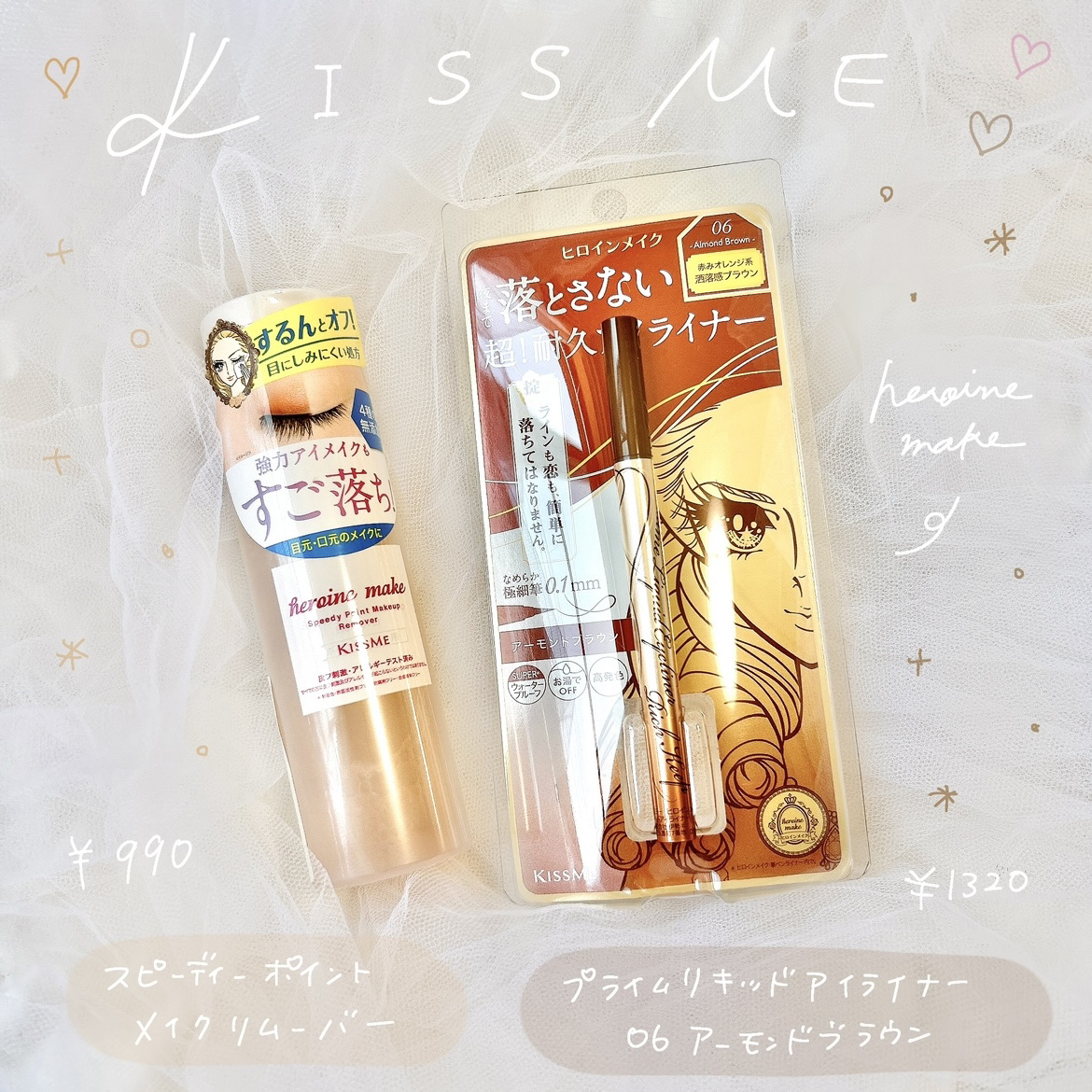 スピーディーポイントメイクリムーバー/ヒロインメイク/ポイントメイクリムーバーを使ったクチコミ（1枚目）