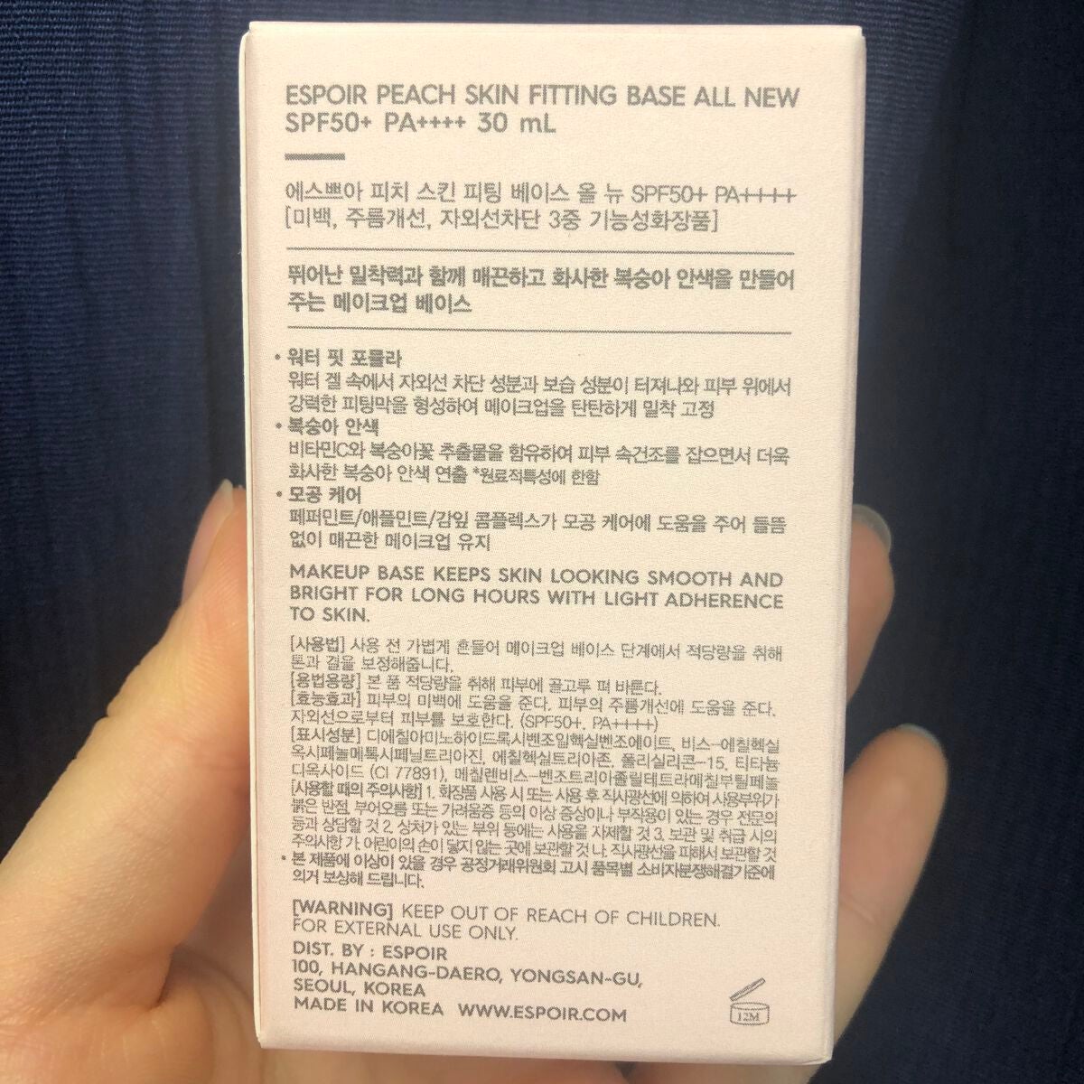 ピーチスキンフィッティングベース オールニュー SPF50 PA++++/espoir/化粧下地を使ったクチコミ(4枚目)