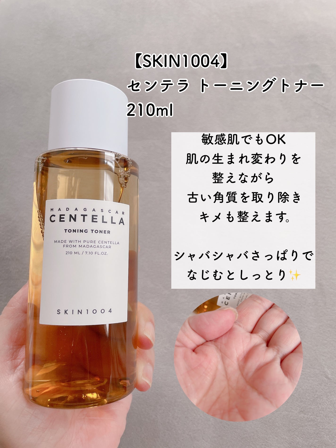 センテラ アンプル/SKIN1004/美容液を使ったクチコミ(4枚目)