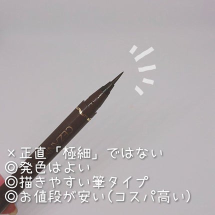 ブラウンアイライナー細芯/CEZANNE/リキッドアイライナーを使ったクチコミ(2枚目)