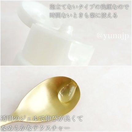 スムージングジェルウォッシュ/LUNASOL/洗顔フォームを使ったクチコミ(2枚目)