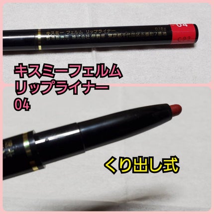 ル クレイヨン レーヴル/CHANEL/リップライナーを使ったクチコミ(2枚目)