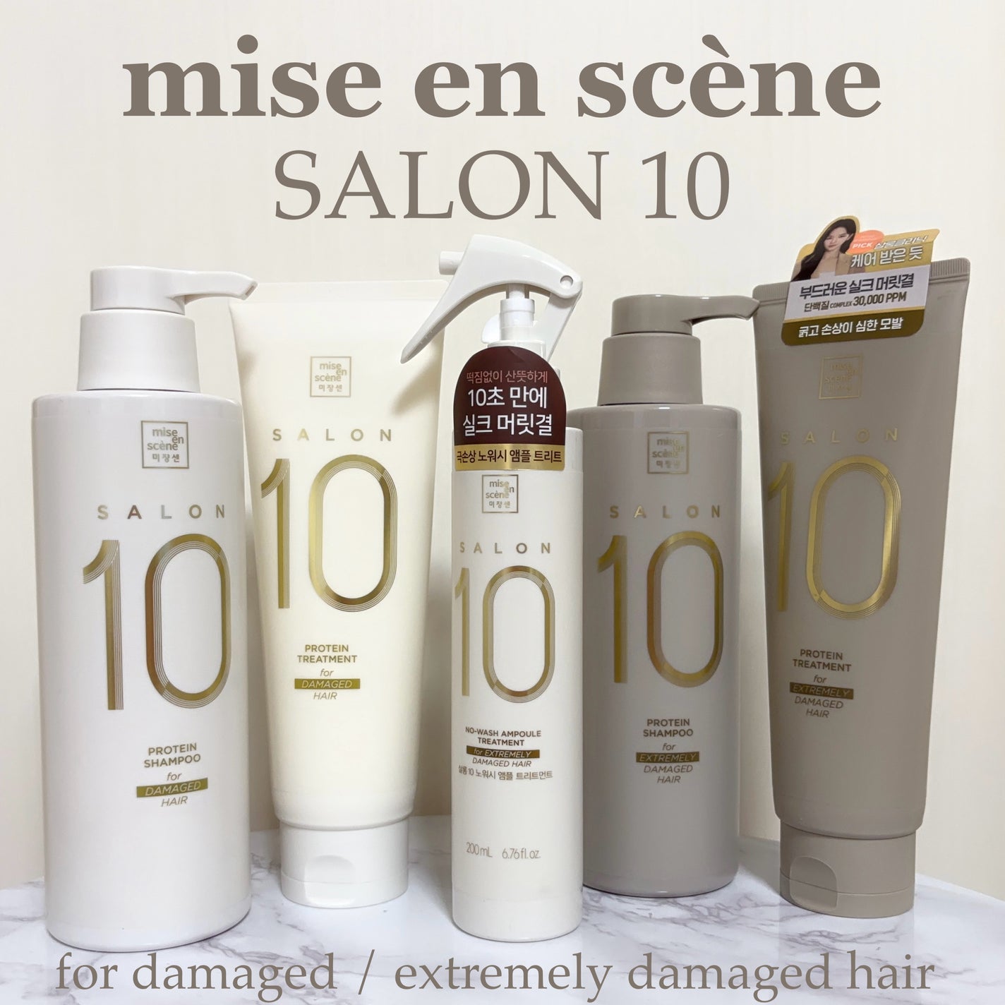 ミジャンセン サロン10 ミストトリートメント/miseenscene/アウトバストリートメントを使ったクチコミ(1枚目)